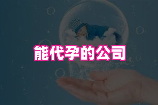 69助孕网 4